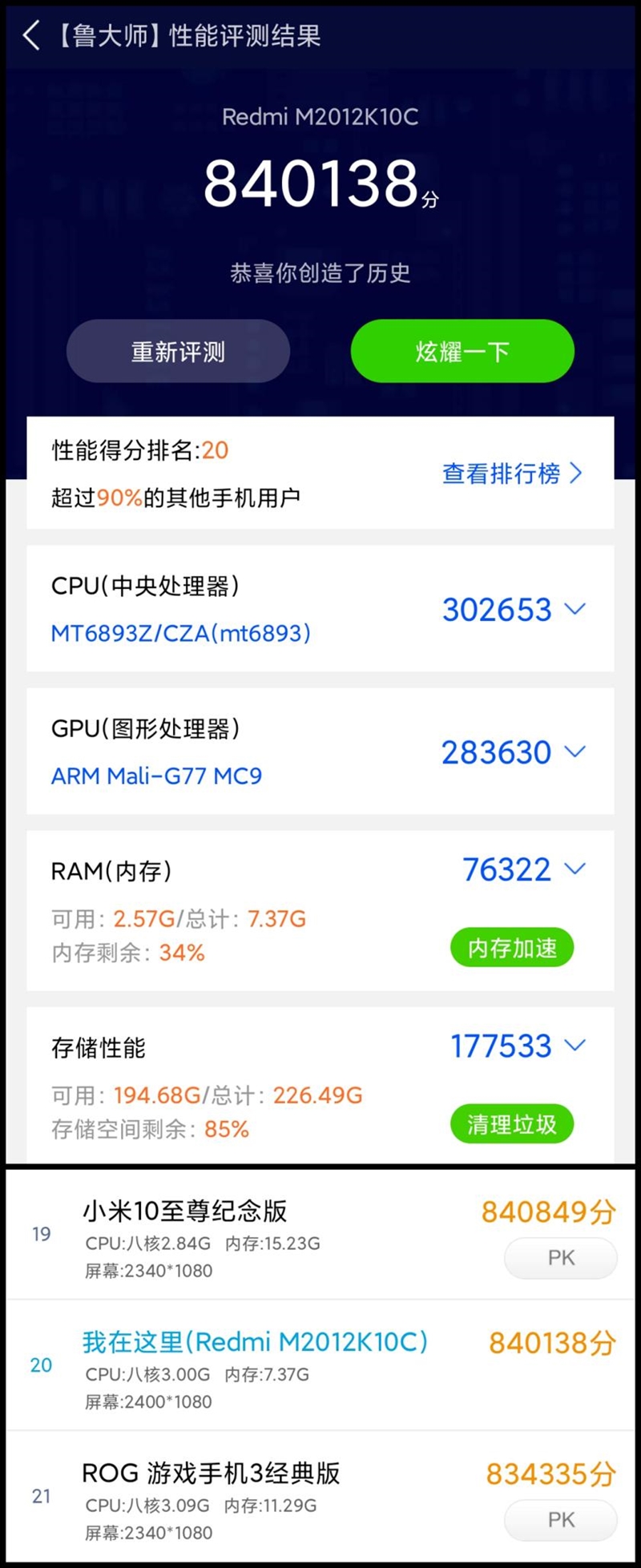 1999元极致性价！Redmi K40游戏增强版首发评测：一切都刚刚好的电竞手机