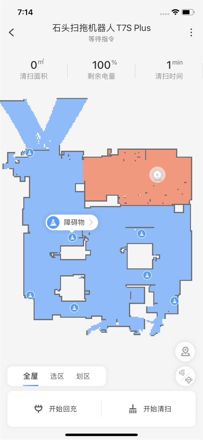 扫完地它自己倒垃圾！石头扫拖机器人T7S Plus评测：彻底实现“家务自由”