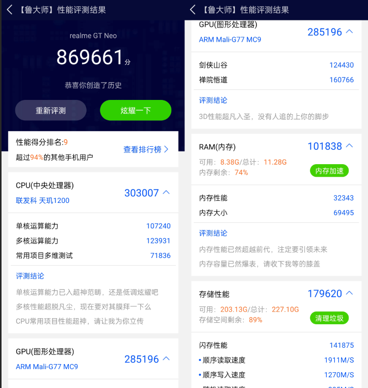 首发天玑1200比肩骁龙865+！realme GT Neo评测：顶配只要2299的性价比旗舰新王