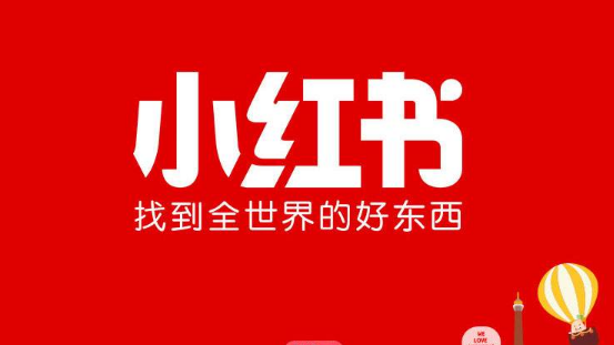 小红书怎么进行意见反馈 进行意见反馈方法教程 1