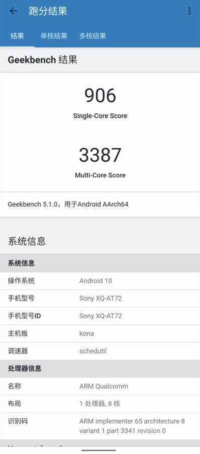 骁龙865/4K屏/微单操控独一份！索尼Xperia 1 II旗舰评测：不变信仰