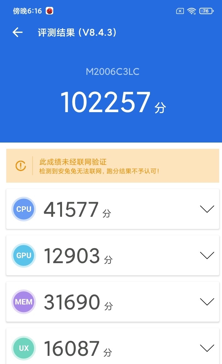 Redmi 9A评测：超大电池加持！599元良心守门人