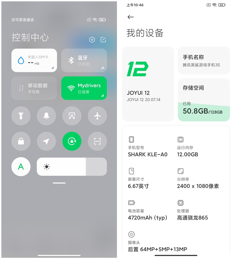 腾讯黑鲨游戏手机3S评测：电竞“MIUI12”加持！ 120Hz高刷没遗憾了