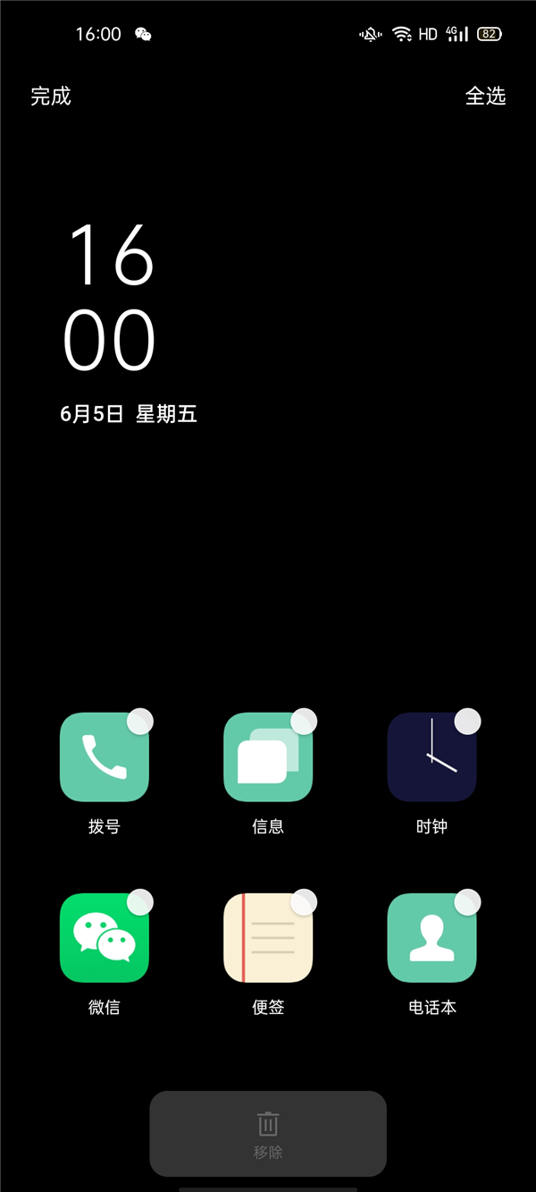 揭开5％电量聊微信90分钟的秘密！ColorOS 7.2全面体验