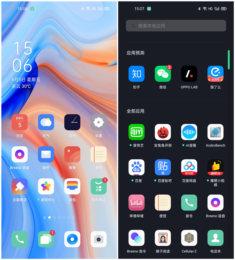 揭开5％电量聊微信90分钟的秘密！ColorOS 7.2全面体验