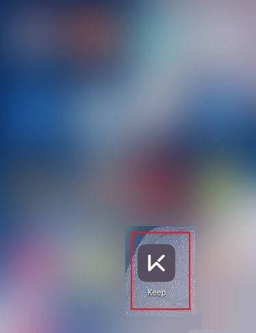 Keep跑步在哪里添加热量目标 设置热量目标方法教程 2