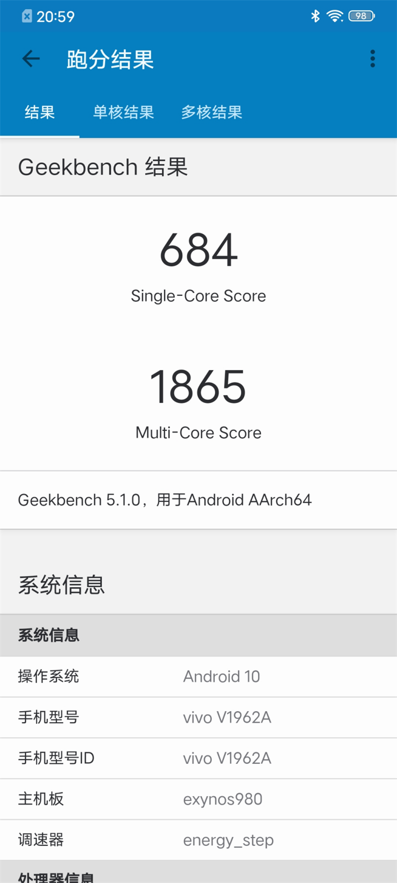 vivo S6评测体验：5G自拍求对手