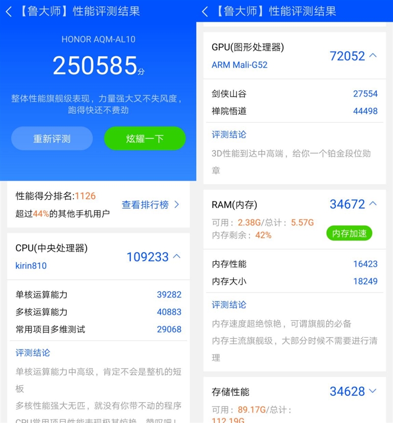 4G还能再战！荣耀Play4T Pro评测：麒麟810加持的千元游戏神机