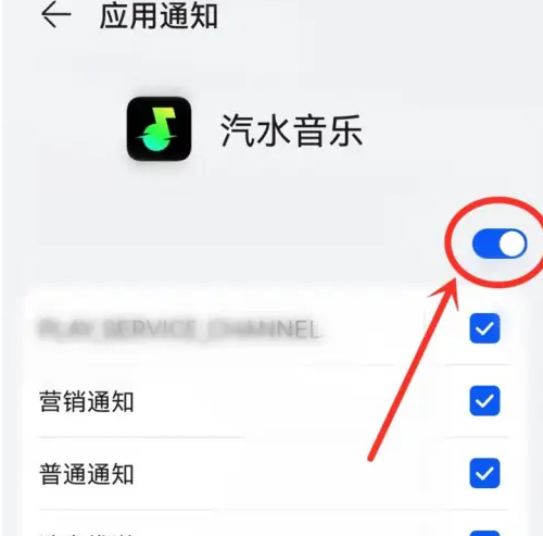 汽水音乐如何设置通知提醒 开启通知栏方法详解 5
