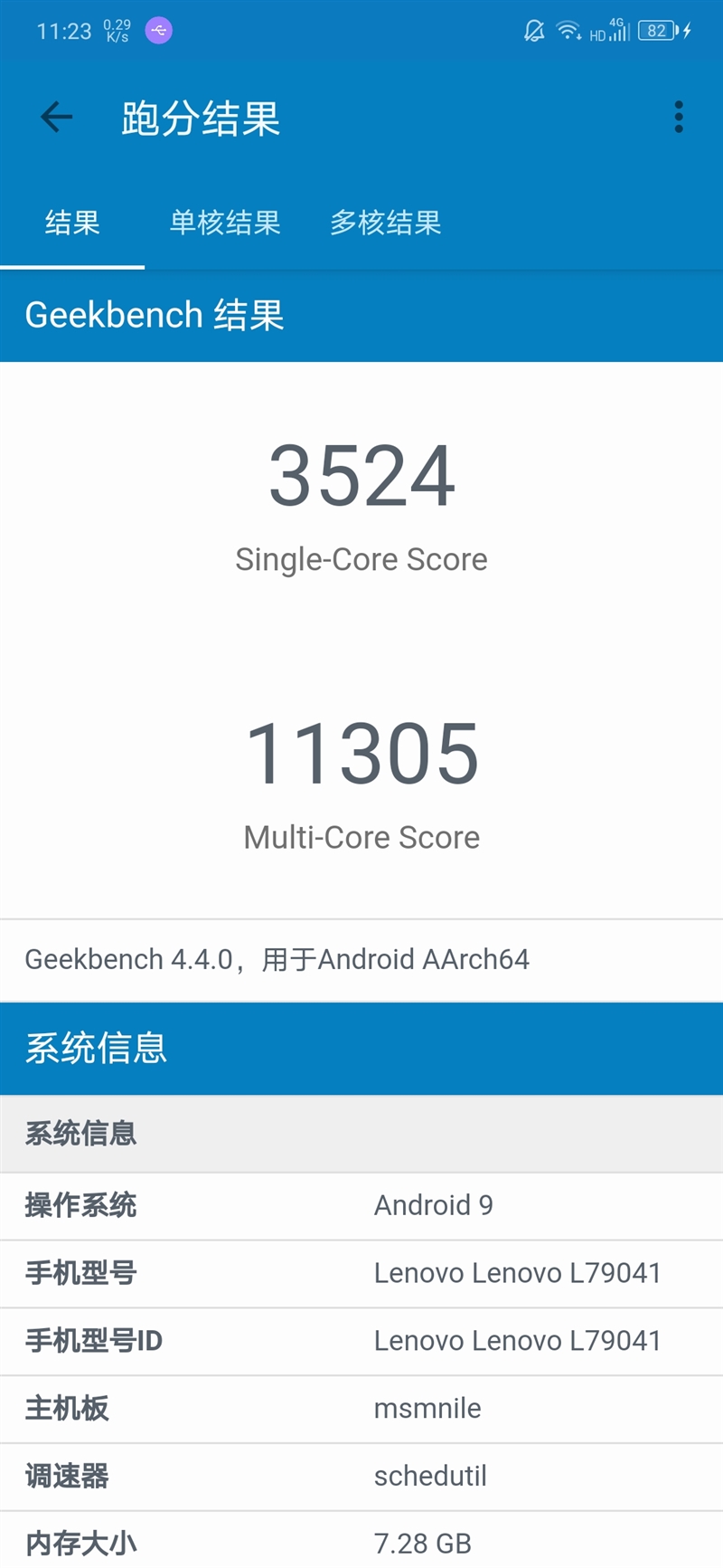 刷新5G旗舰性价比极限 联想Z6 Pro 5G版评测：附送“夜视仪”