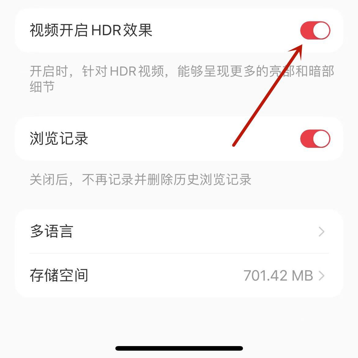 小红书怎么开启视频hdr效果 HDR效果设置流程一览 4