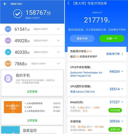 红米荣耀看过来 realme X全面评测：千元档位不二选择