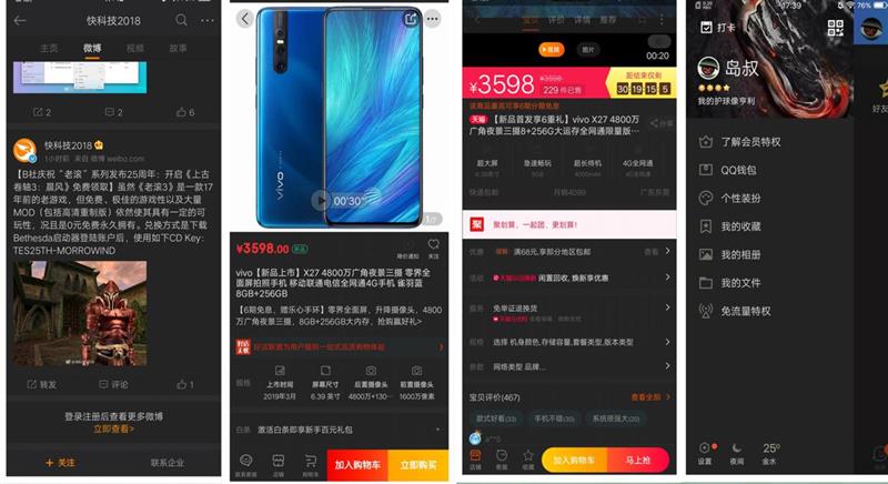 激进的进化者 vivo X27评测：灯效升降、4800万三摄超群