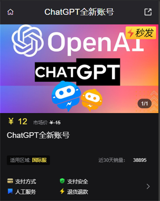 ChatGPT怎么注册新账号 注册账号流程详解 1