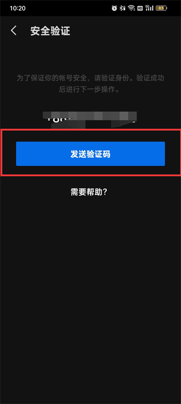 知乎如何更换绑定号码 修改绑定手机号方法详解 5