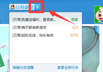 QQ游戏大厅在哪里取消任务提醒 关闭任务提醒方法一览 3