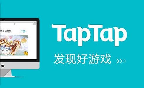 Taptap怎么更换个人封面 修改个人封面流程一览 1