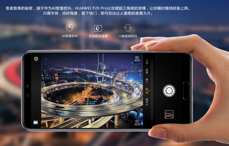 DxOMark第一！HUAWEI P20 Pro评测：三摄拍照地表最强