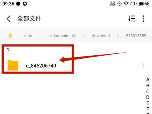 b站怎么在视频里提取音频 单独提取音频方法教程 10