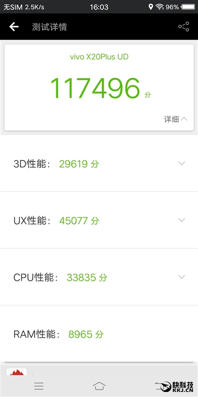 3598元！vivo X20 Plus屏幕指纹版评测：颠覆性交互