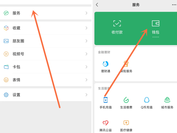 微信如何设置指纹支付 开启指纹支付流程详解 2