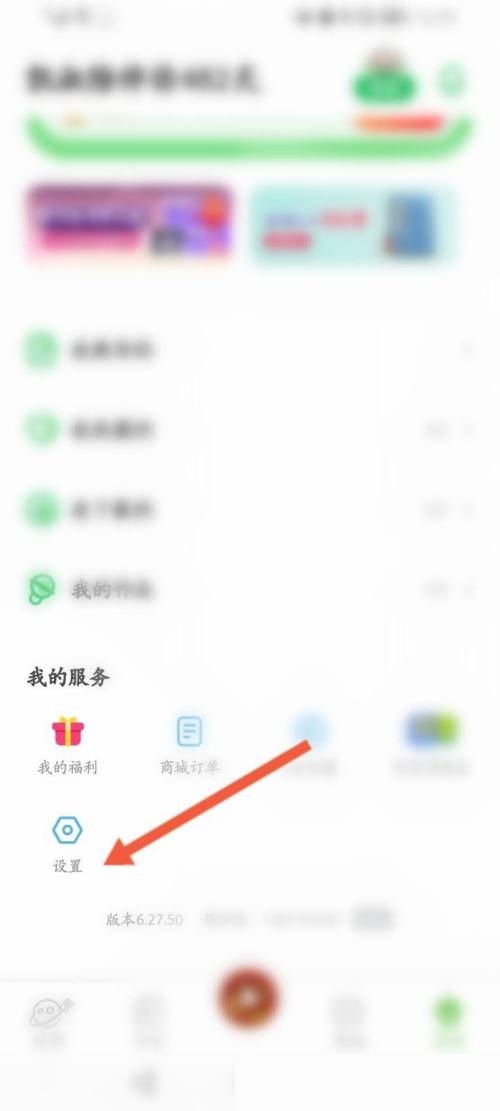 凯叔讲故事怎么打开锁屏显示 打开锁屏显示方法分享 3