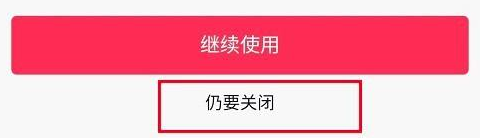 抖音如何取消指纹支付 指纹支付功能关闭方法步骤 6