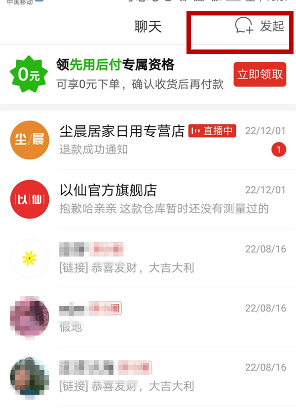 拼多多在哪里添加好友 添加好友私信方法教程 5