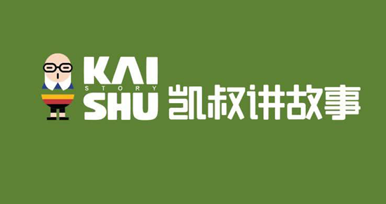 凯叔讲故事怎么删除收藏内容 删除收藏内容步骤分享 1