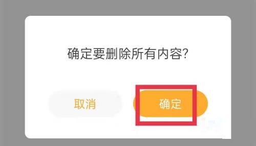 凯叔讲故事怎么删除收藏内容 删除收藏内容步骤分享 6