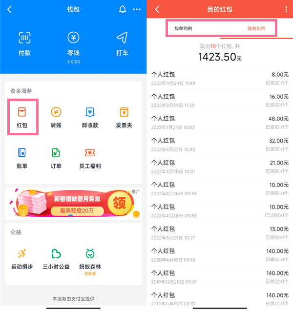 钉钉APP可以发红包吗 红包功能使用方法教程 2