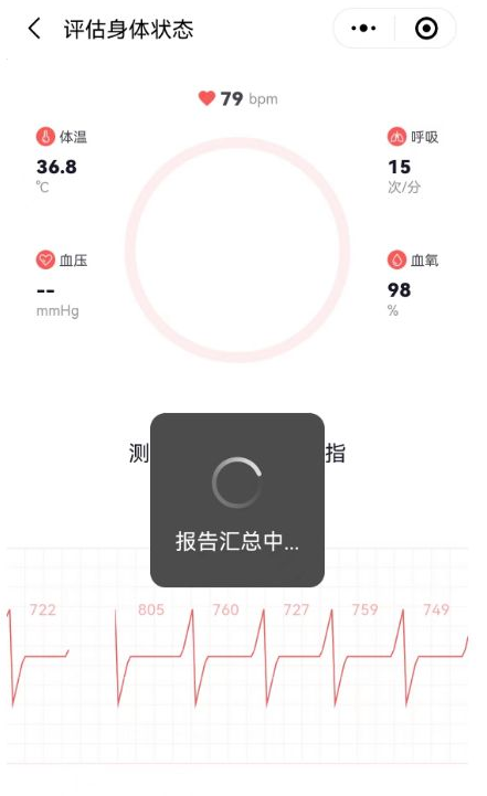 安卓手机怎么测血氧 通过使用京东测血氧方法一览 7