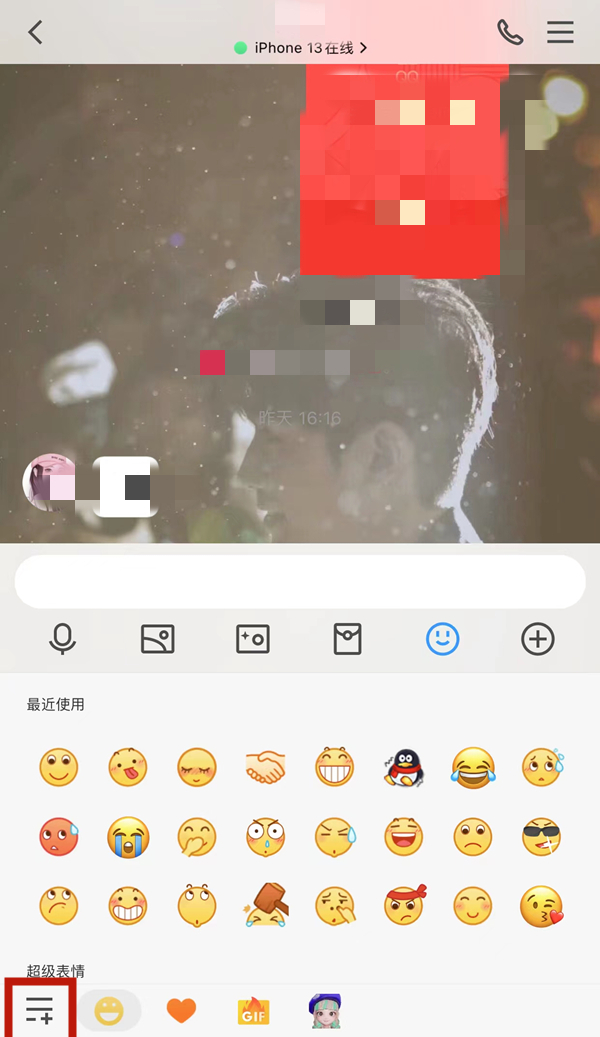 QQ怎么添加表情包 添加新表情包方法教程 2
