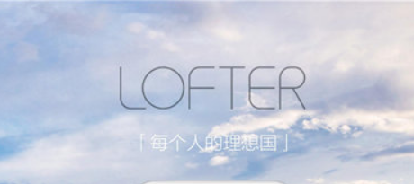 LOFTER22年年度报告如何查看 2022年年度报告查看流程分享 1