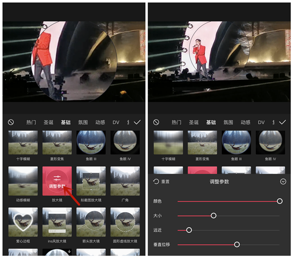 剪映如何更改放大特效位置 调整放大特效位置方法一览 5