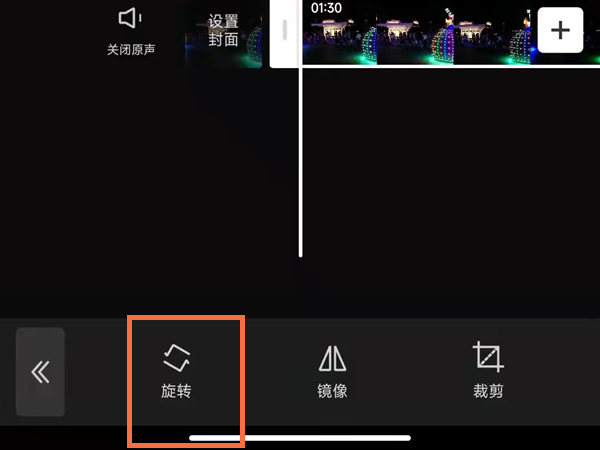 剪映怎么旋转视频画面 旋转视频画面操作教程 5