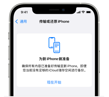 iPhone 14如何增加iCloud临时免费空间？