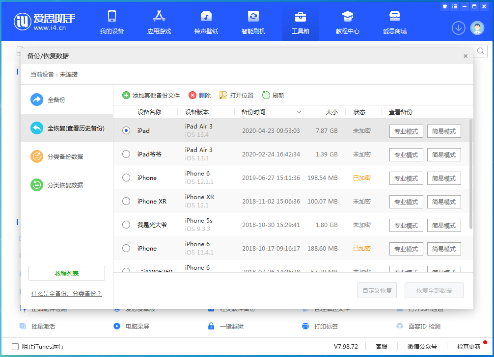 iPhone 14如何增加iCloud临时免费空间？