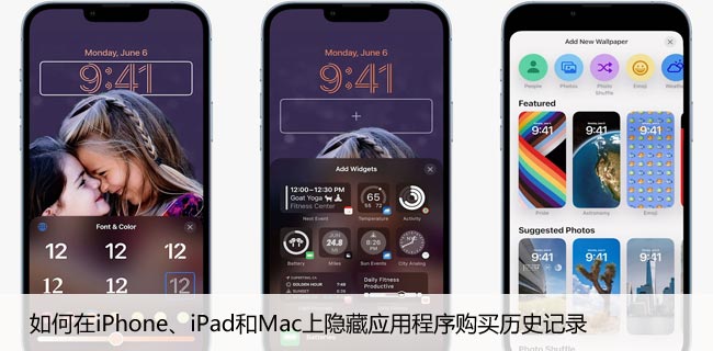 如何在iPhone、iPad和Mac上隐藏应用程序购买历史记录