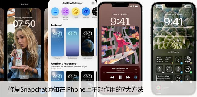 修复Snapchat通知在iPhone上不起作用的7大方法