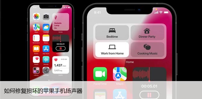 如何修复损坏的苹果手机扬声器（故障解决方法）