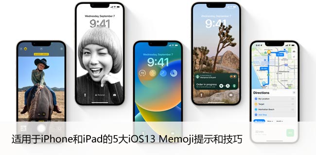 适用于iPhone和iPad的5大iOS13 Memoji提示和技巧