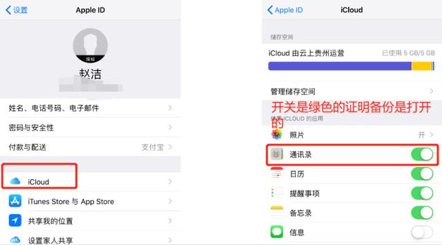 iphone通讯录突然没有了怎么恢复（苹果手机找回通讯录的3种方法）(2)