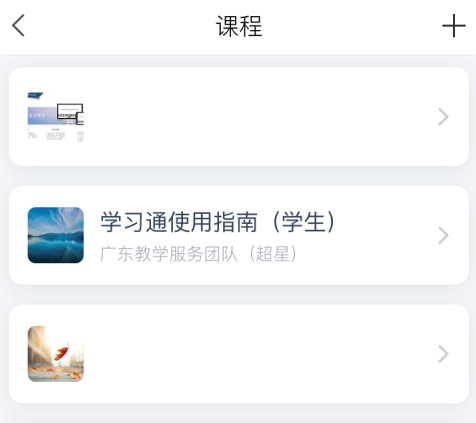 学习通APP怎么在线做作业 提交作业操作流程介绍 3