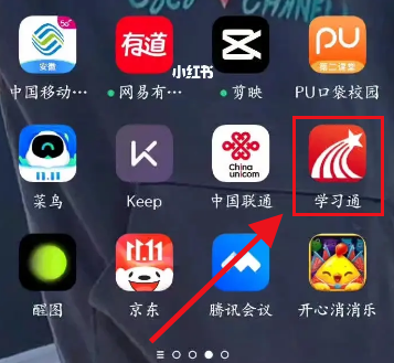 学习通APP怎么在线做作业 提交作业操作流程介绍 2