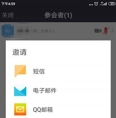 zoom视频会议如何邀请好友参会 邀请别人参加会议流程详解 5