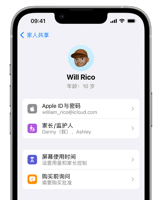 如何在 iPhone 上使用“家人共享”？是否会泄漏个人隐私？