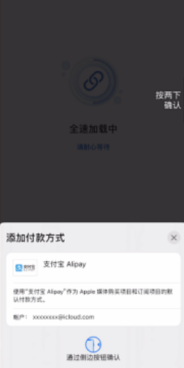 支付宝在哪里可以绑定AppleID 绑定AppleID操作步骤介绍 5