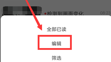 萤石云视频在哪里能删除视频记录 删除视频流程一览 3