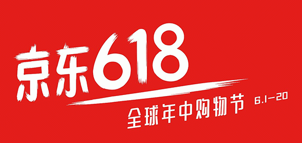 2023京东618在哪里获得红包密令 兑换红包密令方法介绍 1